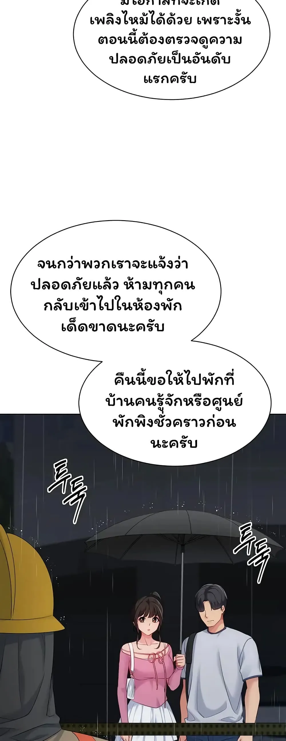 การตั้งค่า ตอนที่ 27 หน้า 51 - โดจินแปลไทย