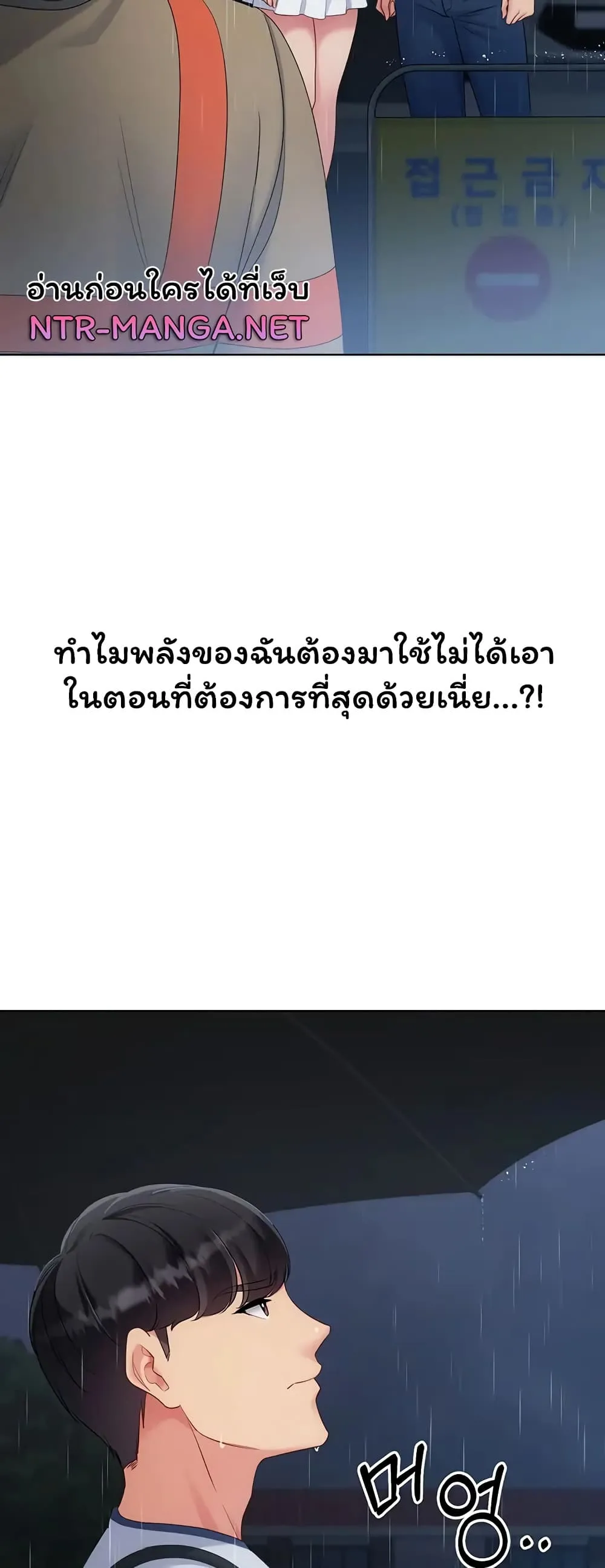 การตั้งค่า ตอนที่ 27 หน้า 52 - โดจินแปลไทย