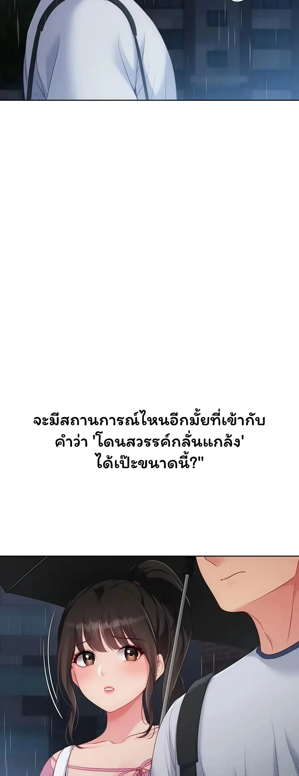 การตั้งค่า ตอนที่ 27 หน้า 53 - โดจินแปลไทย