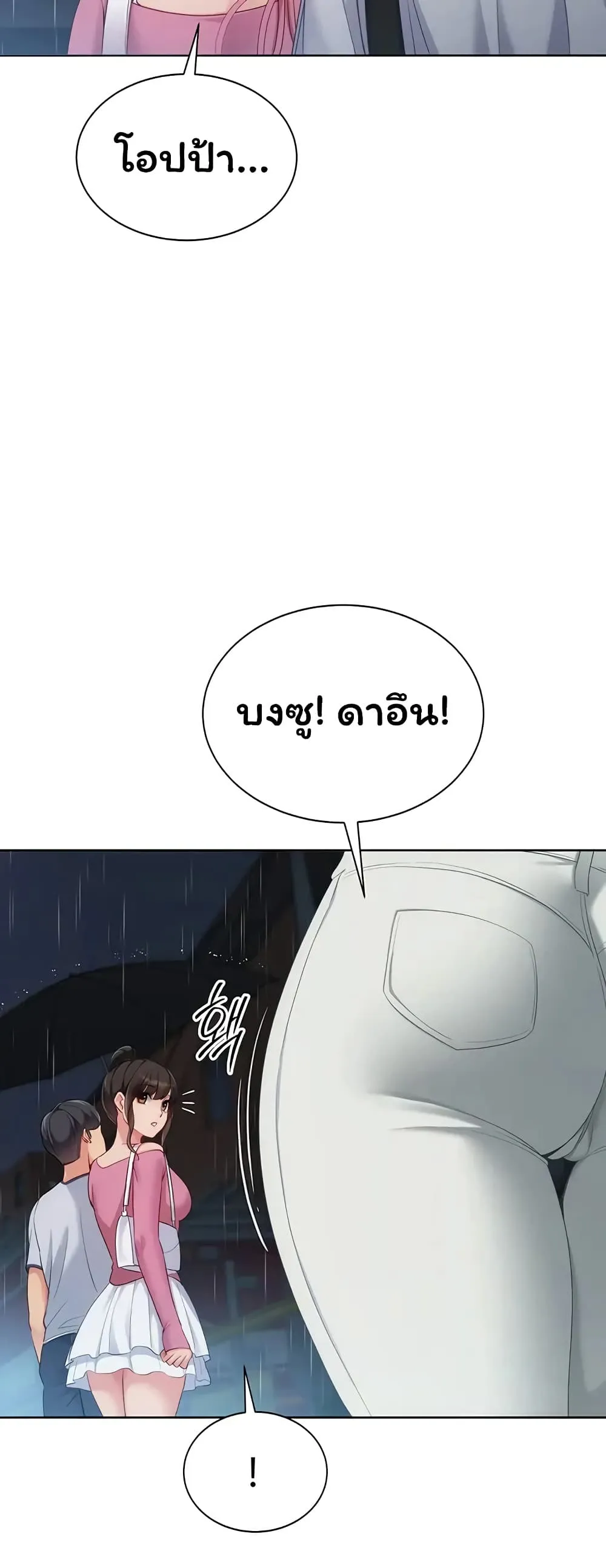 การตั้งค่า ตอนที่ 27 หน้า 54 - โดจินแปลไทย