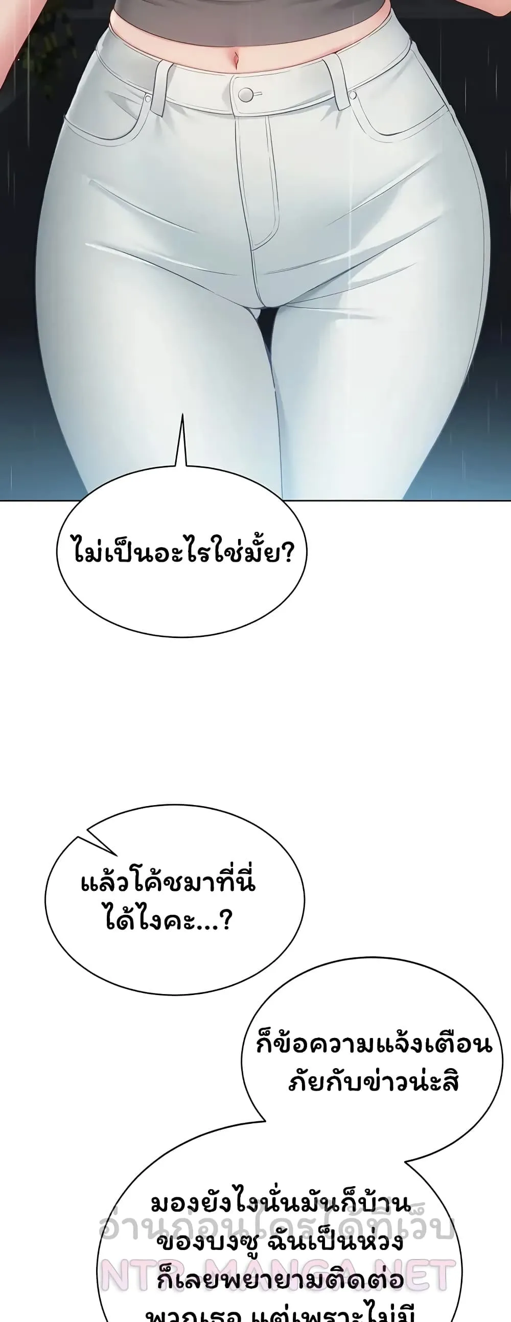 การตั้งค่า ตอนที่ 27 หน้า 56 - โดจินแปลไทย