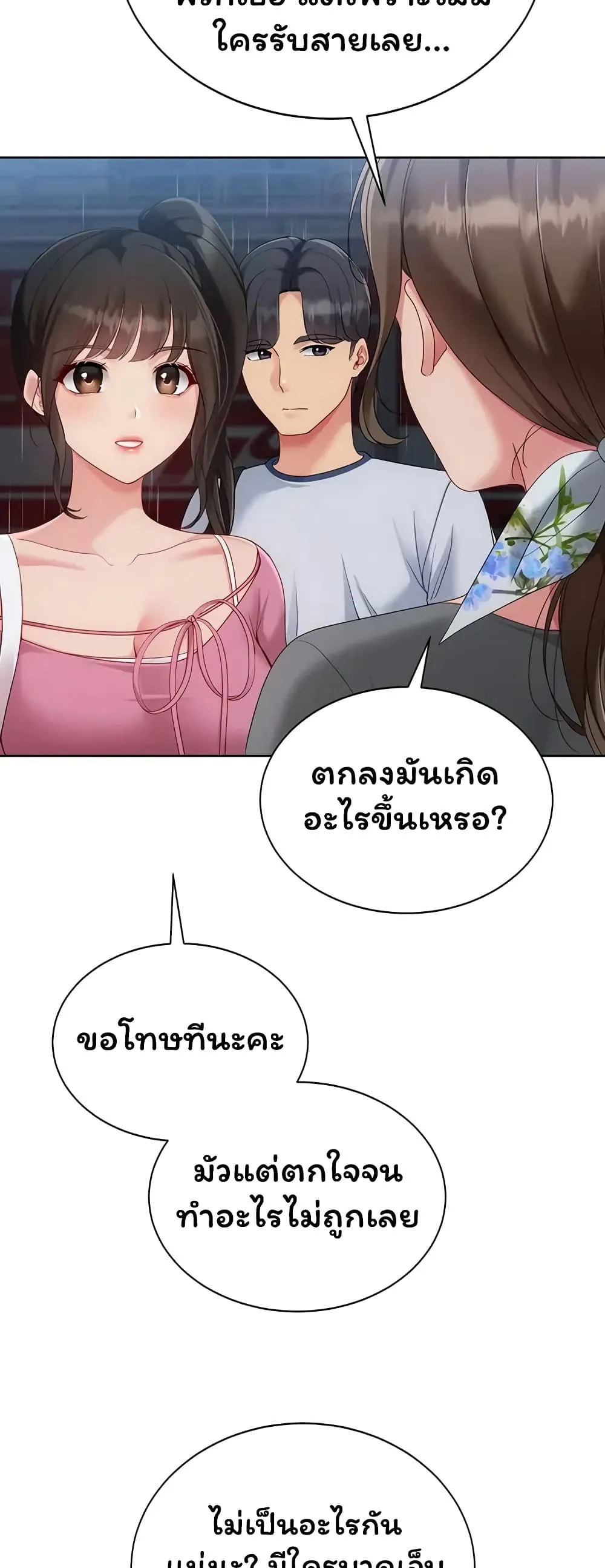 การตั้งค่า ตอนที่ 27 หน้า 57 - โดจินแปลไทย