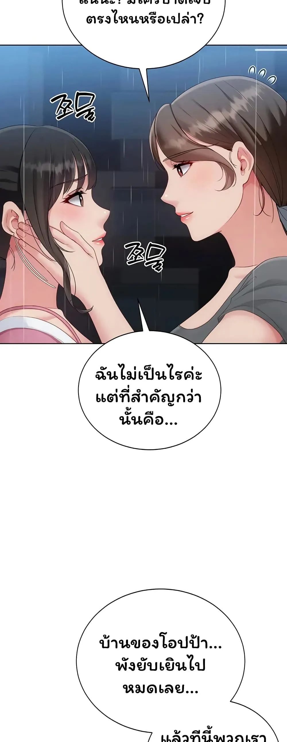 การตั้งค่า ตอนที่ 27 หน้า 58 - โดจินแปลไทย