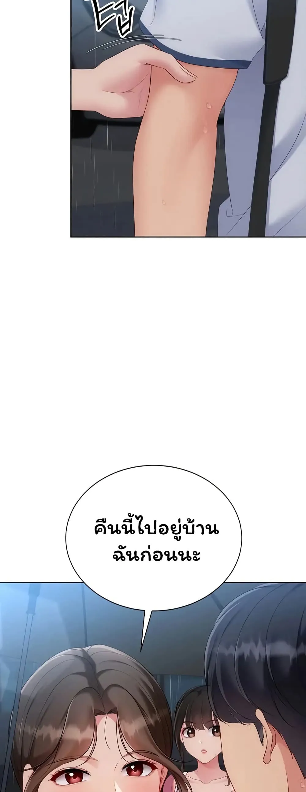 การตั้งค่า ตอนที่ 27 หน้า 60 - โดจินแปลไทย