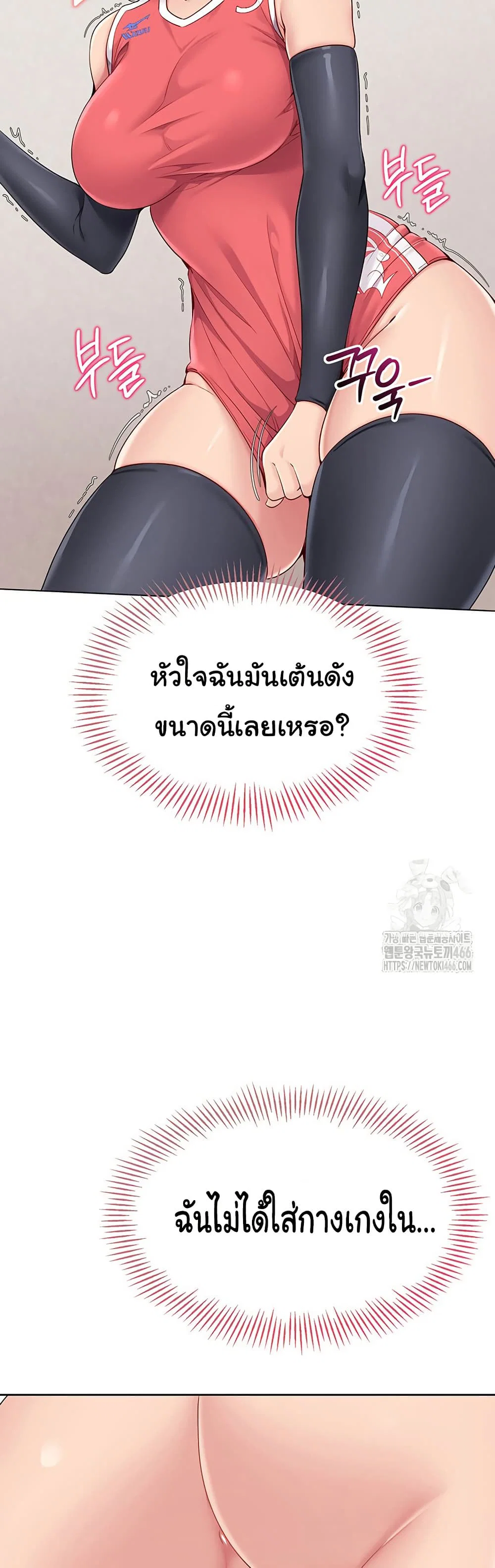 การตั้งค่า ตอนที่ 28 หน้า 14 - โดจินแปลไทย
