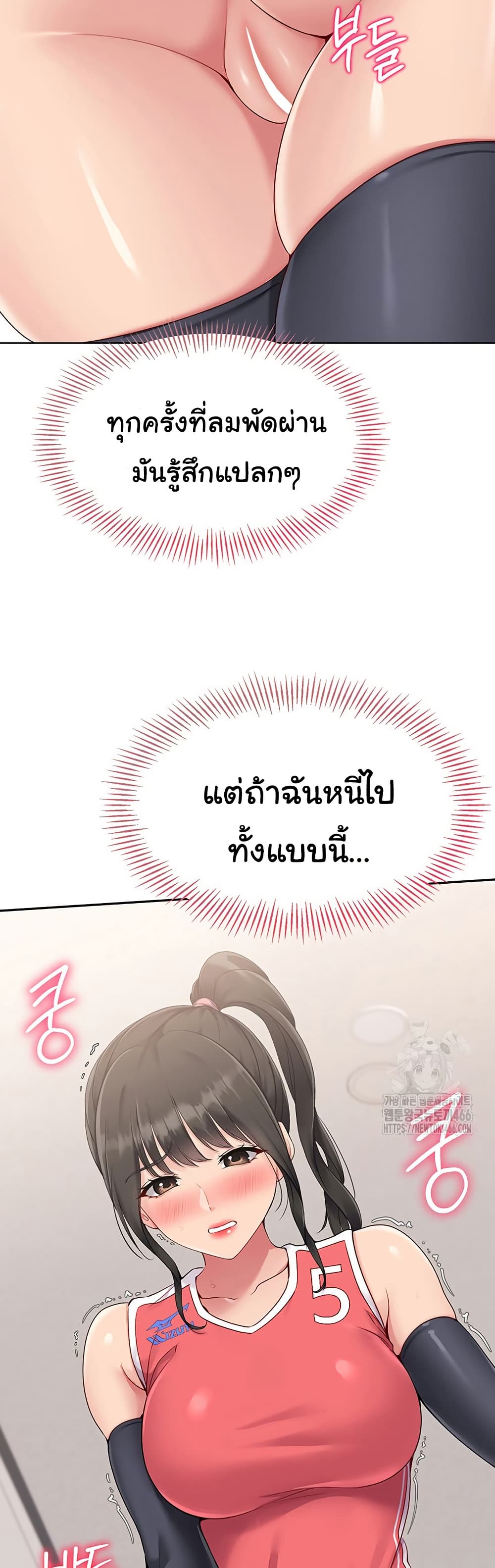 การตั้งค่า ตอนที่ 28 หน้า 15 - โดจินแปลไทย