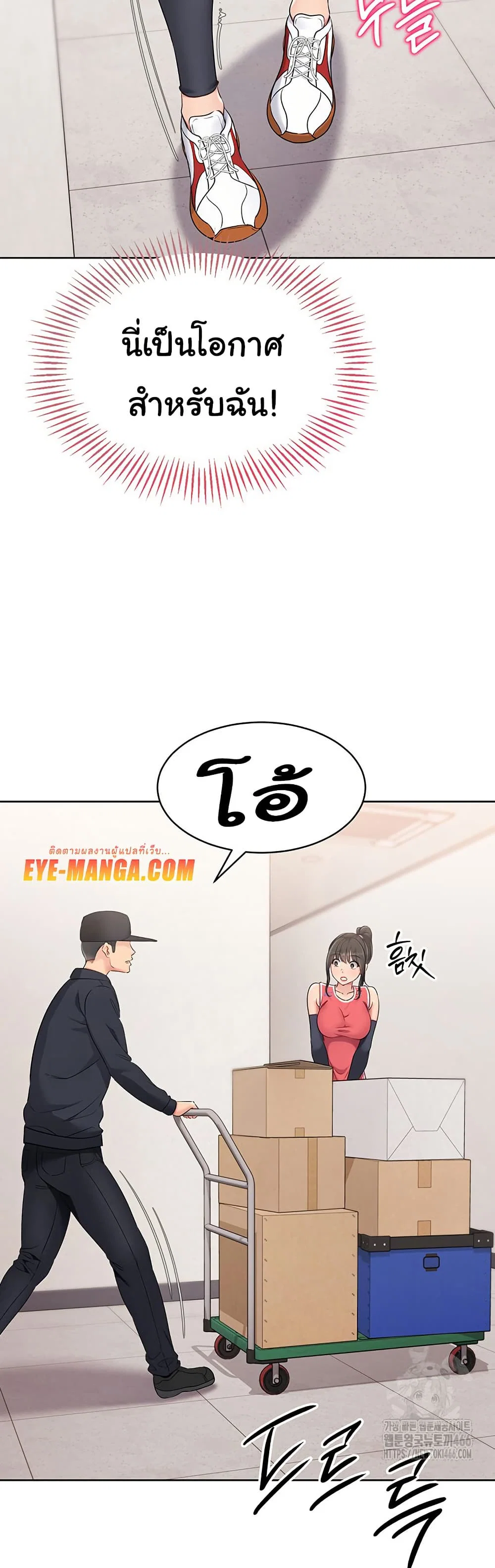 การตั้งค่า ตอนที่ 28 หน้า 17 - โดจินแปลไทย