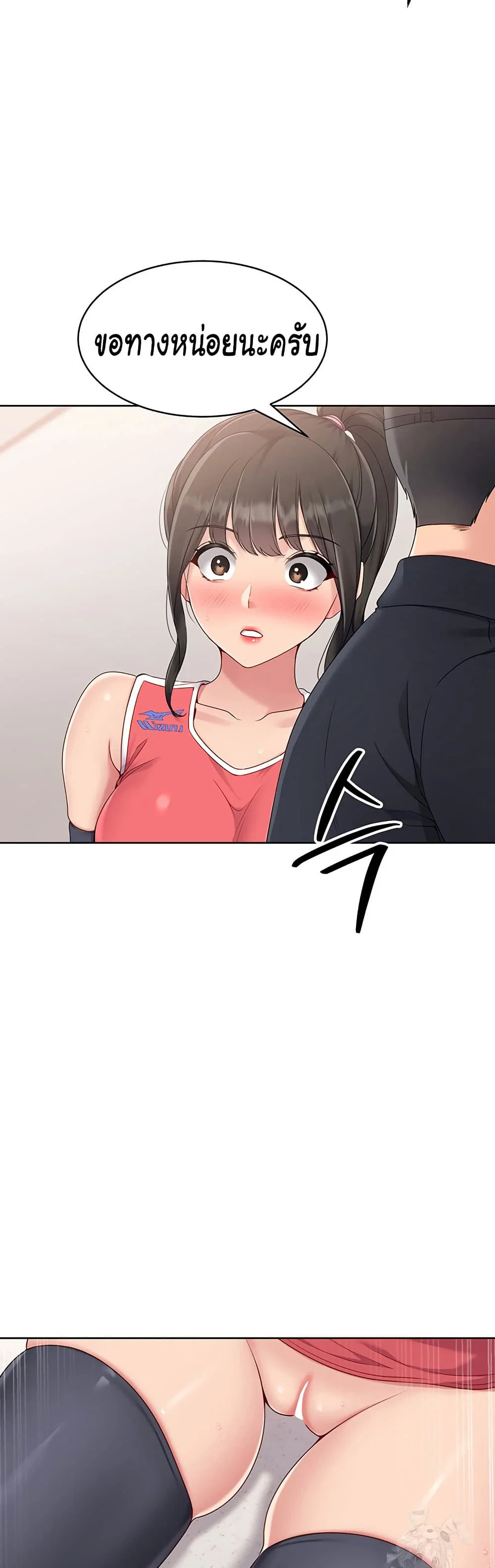 การตั้งค่า ตอนที่ 28 หน้า 18 - โดจินแปลไทย