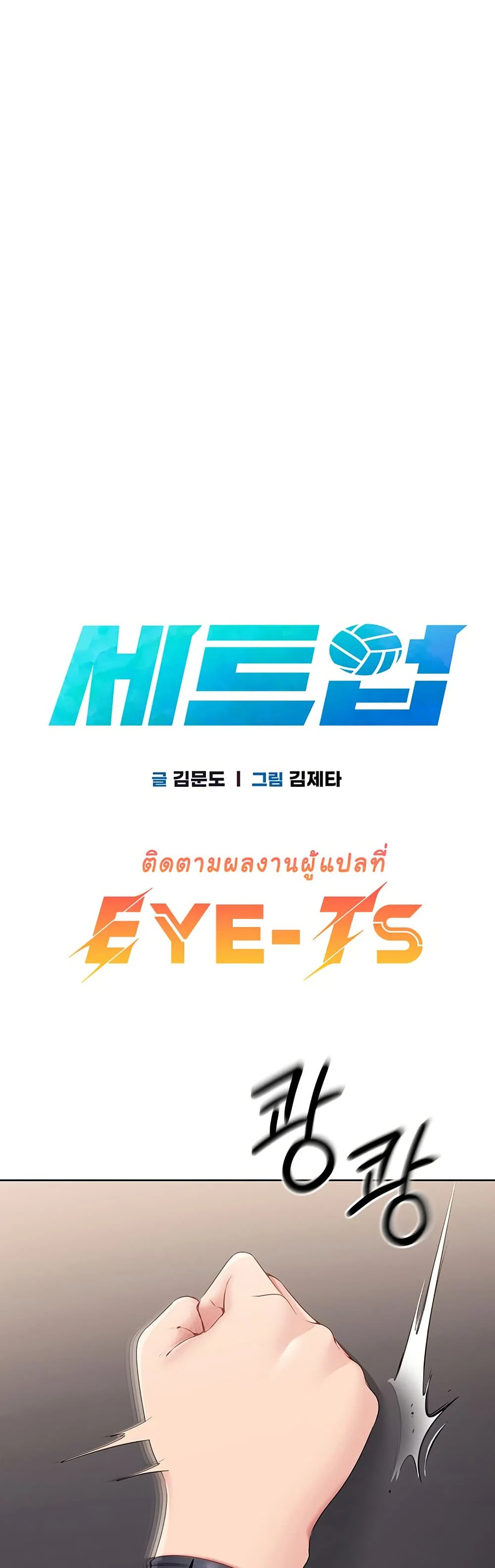 การตั้งค่า ตอนที่ 28 หน้า 2 - โดจินแปลไทย