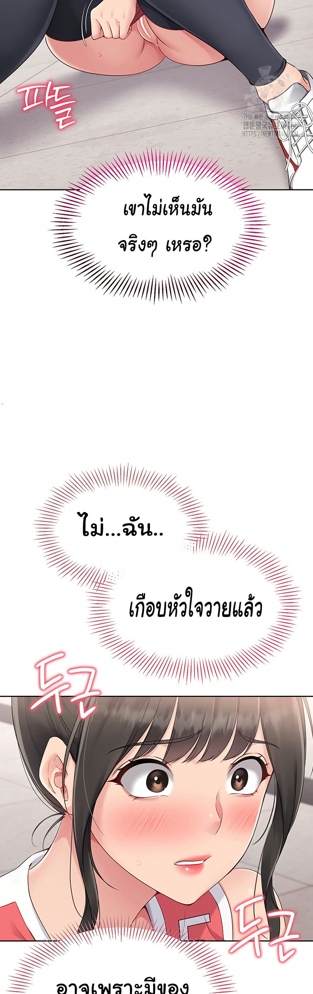 การตั้งค่า ตอนที่ 28 หน้า 20 - โดจินแปลไทย