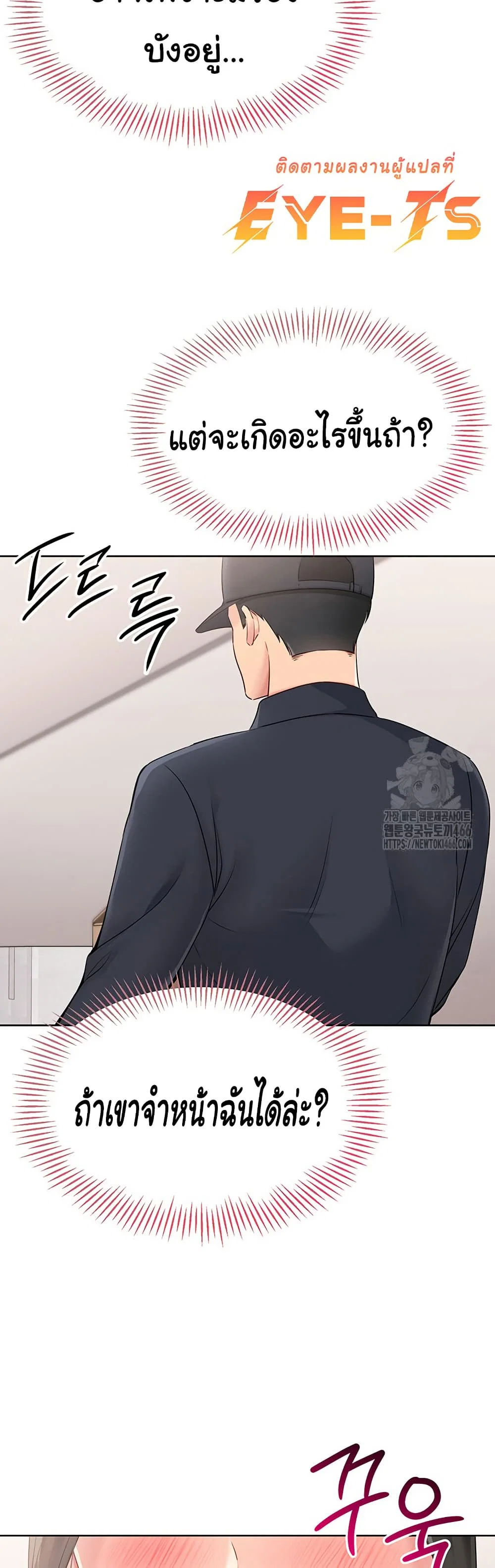 การตั้งค่า ตอนที่ 28 หน้า 21 - โดจินแปลไทย