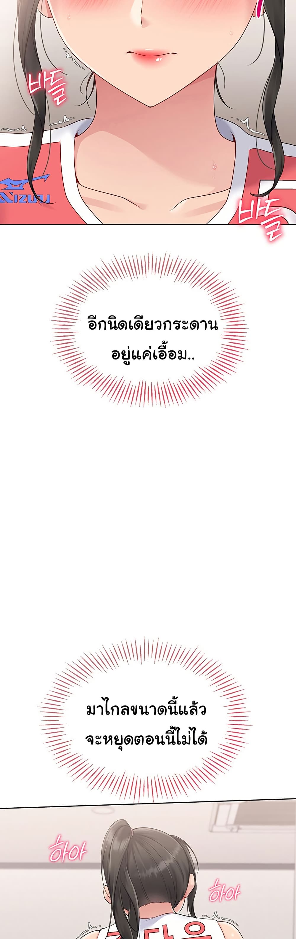 การตั้งค่า ตอนที่ 28 หน้า 22 - โดจินแปลไทย
