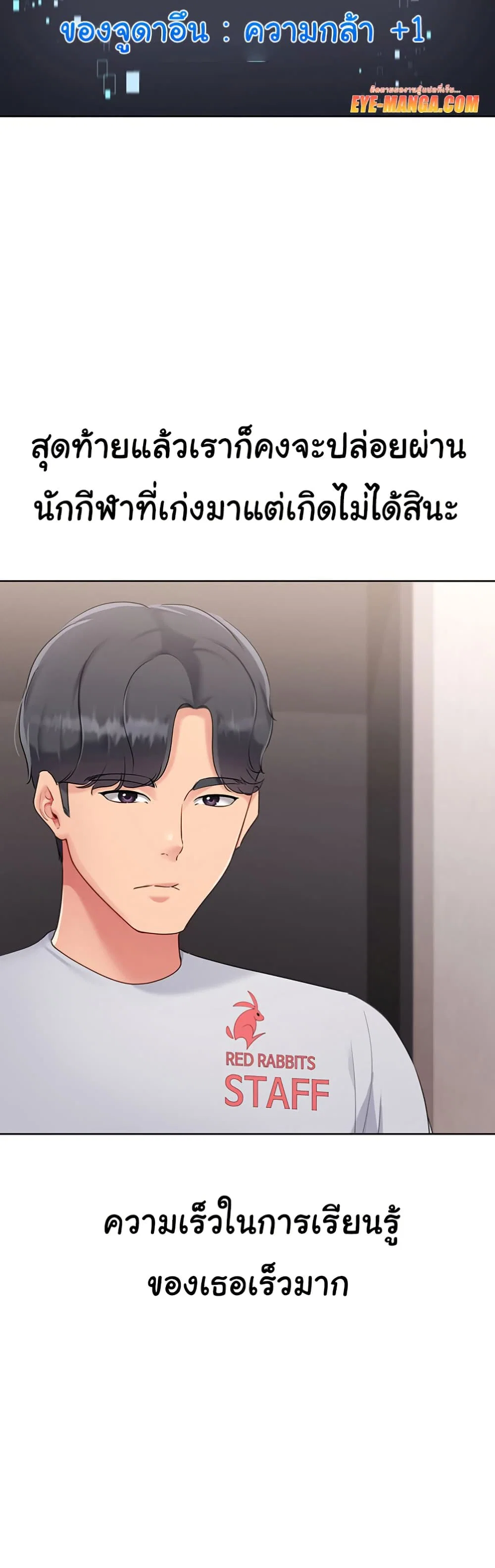 การตั้งค่า ตอนที่ 28 หน้า 24 - โดจินแปลไทย