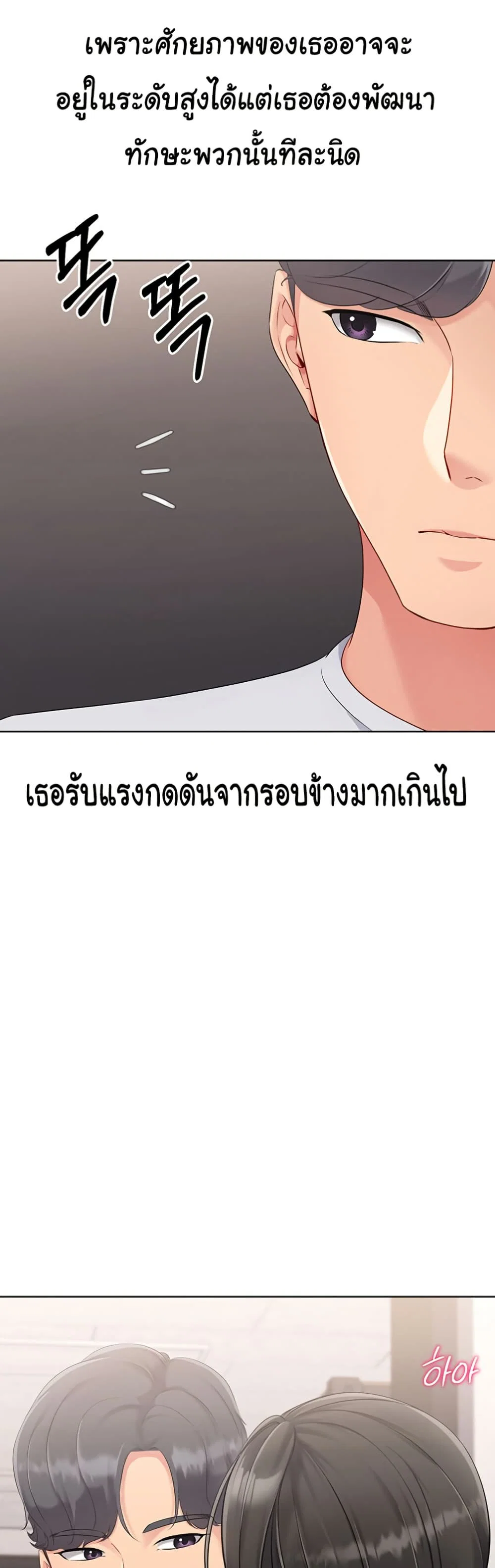 การตั้งค่า ตอนที่ 28 หน้า 25 - โดจินแปลไทย