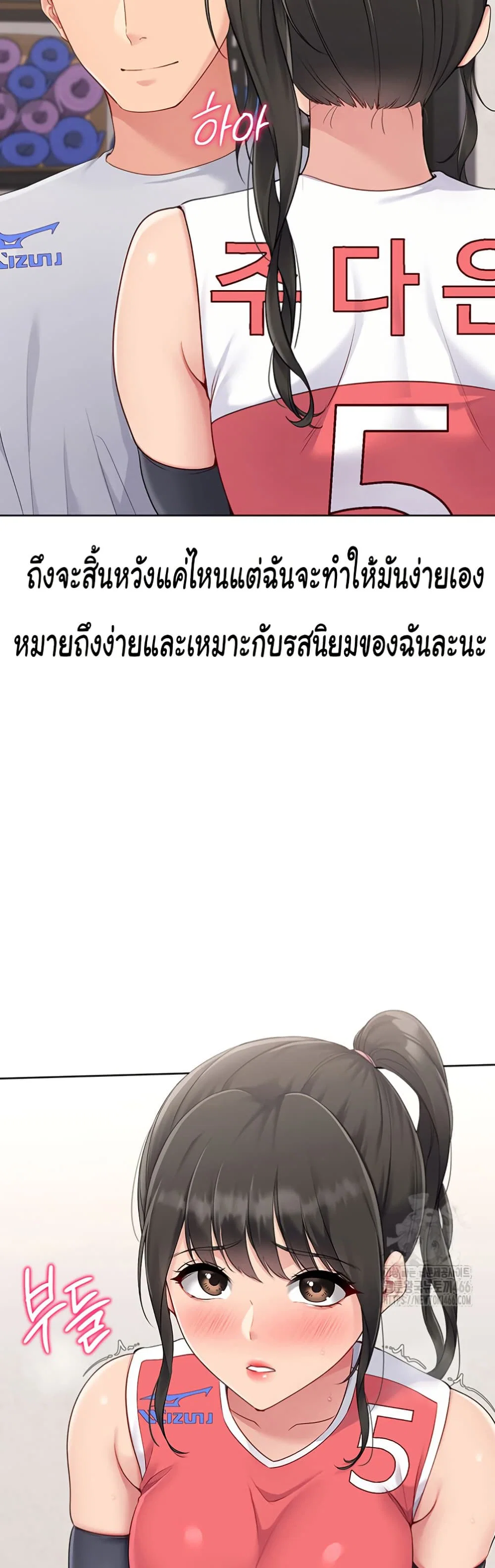 การตั้งค่า ตอนที่ 28 หน้า 26 - โดจินแปลไทย