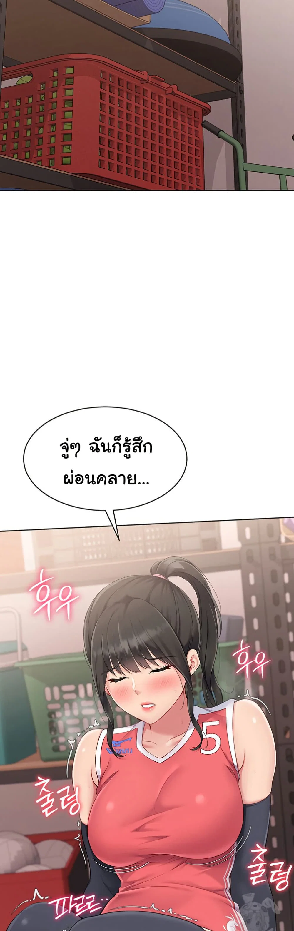 การตั้งค่า ตอนที่ 28 หน้า 28 - โดจินแปลไทย