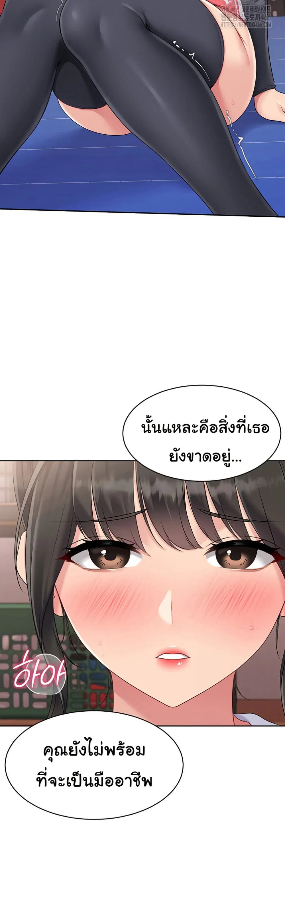 การตั้งค่า ตอนที่ 28 หน้า 29 - โดจินแปลไทย