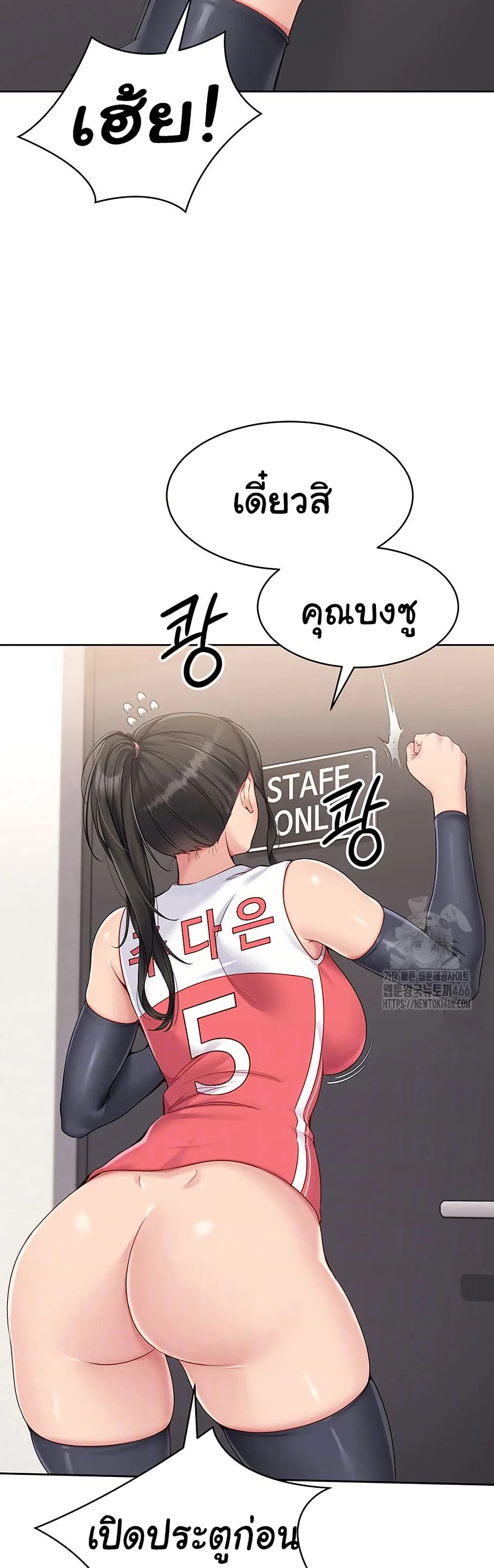 การตั้งค่า ตอนที่ 28 หน้า 3 - โดจินแปลไทย