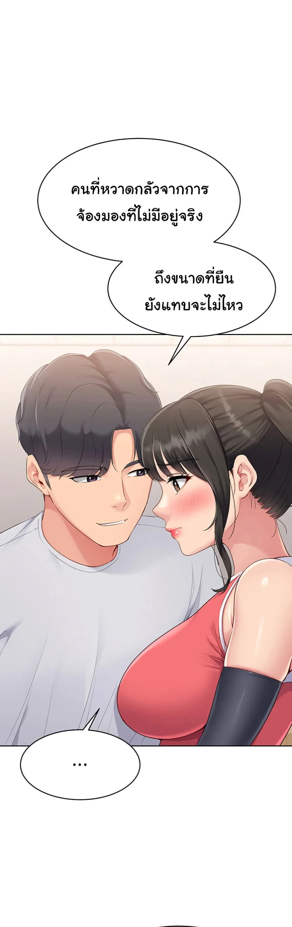 การตั้งค่า ตอนที่ 28 หน้า 31 - โดจินแปลไทย