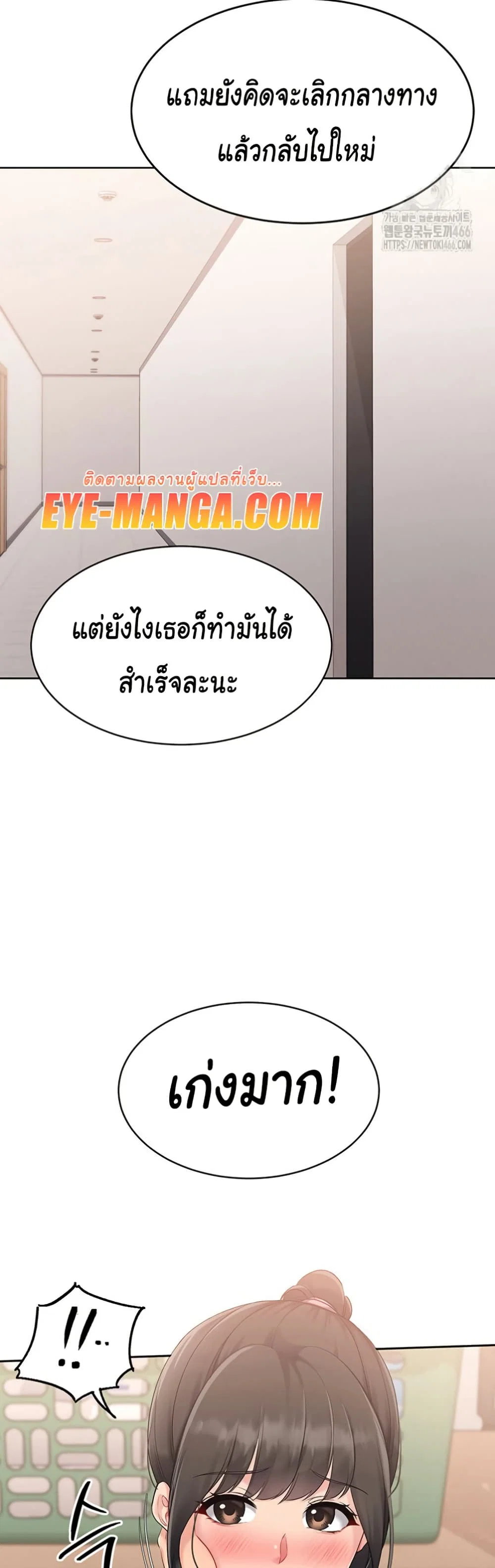 การตั้งค่า ตอนที่ 28 หน้า 32 - โดจินแปลไทย