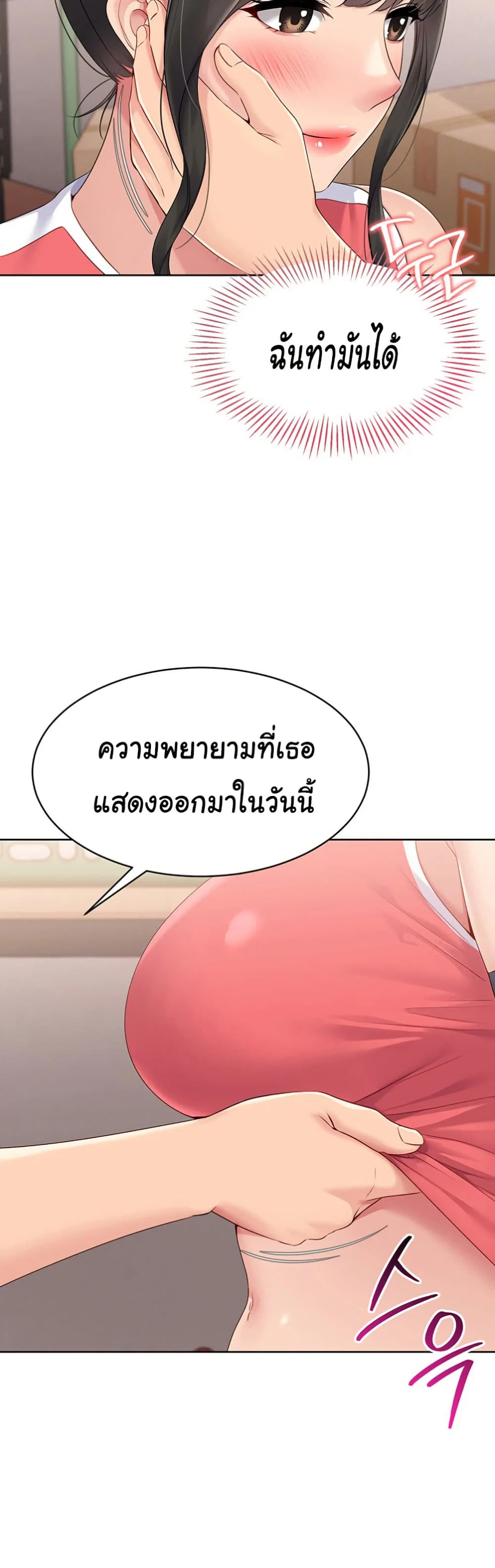การตั้งค่า ตอนที่ 28 หน้า 34 - โดจินแปลไทย