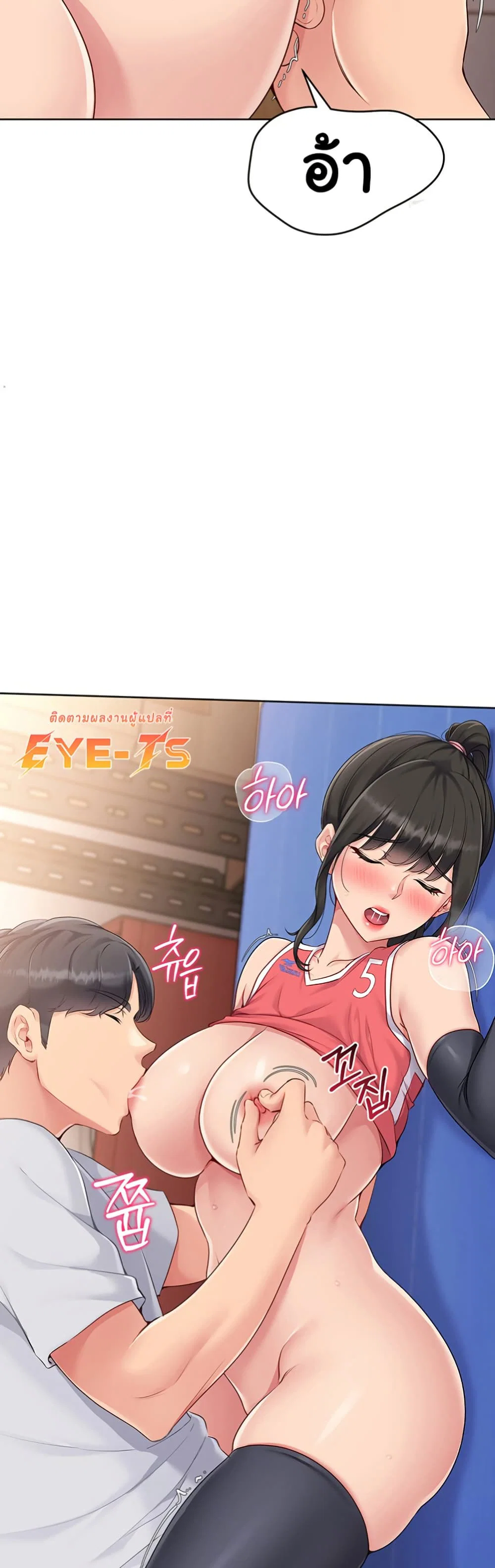 การตั้งค่า ตอนที่ 28 หน้า 37 - โดจินแปลไทย