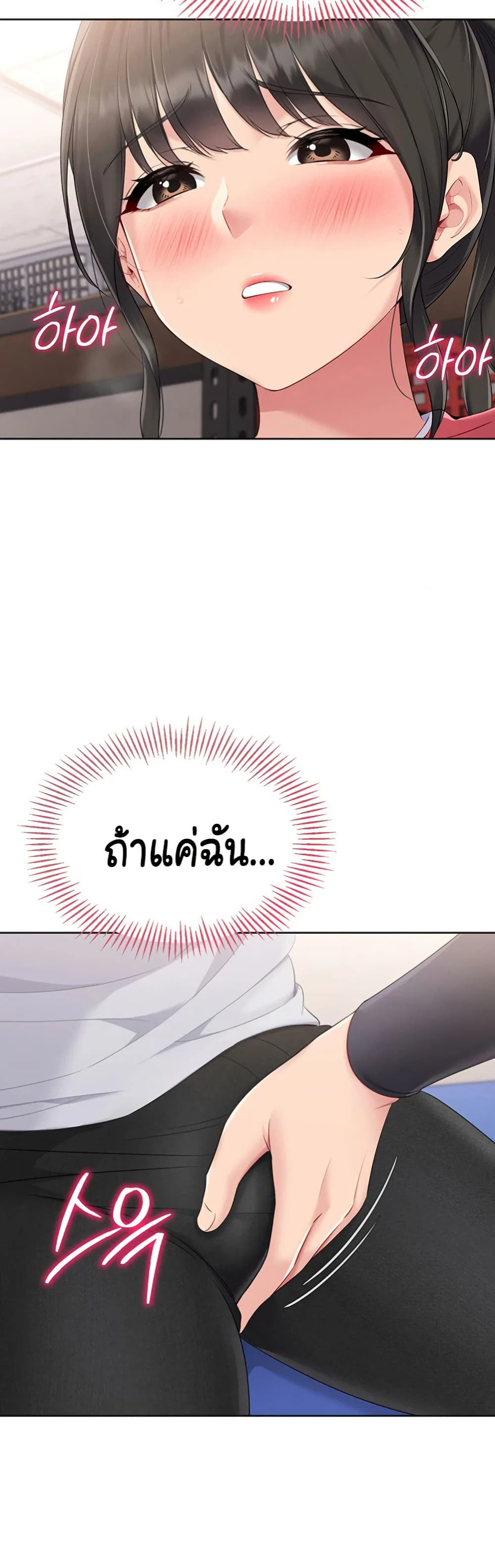 การตั้งค่า ตอนที่ 28 หน้า 39 - โดจินแปลไทย