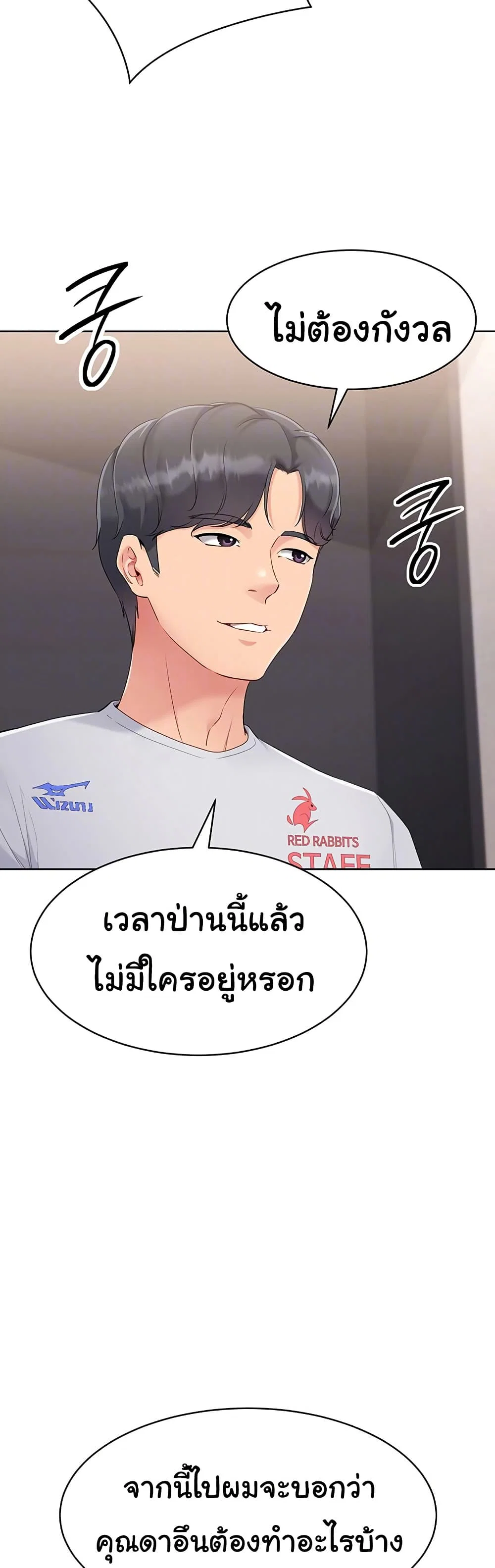 การตั้งค่า ตอนที่ 28 หน้า 4 - โดจินแปลไทย