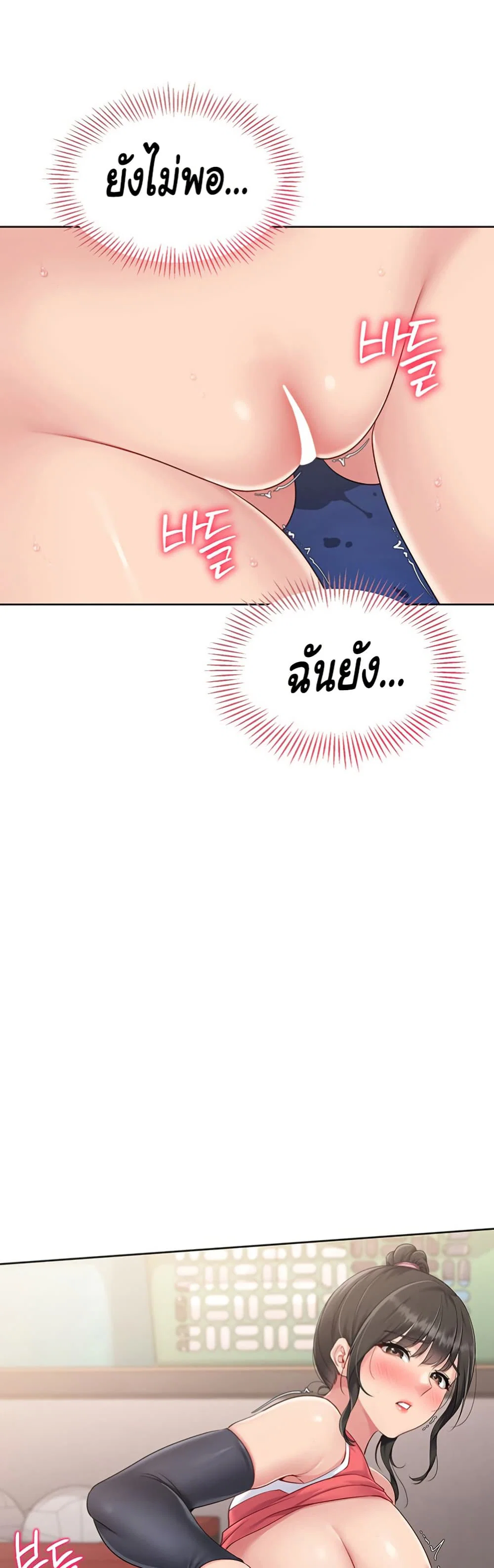 การตั้งค่า ตอนที่ 28 หน้า 48 - โดจินแปลไทย