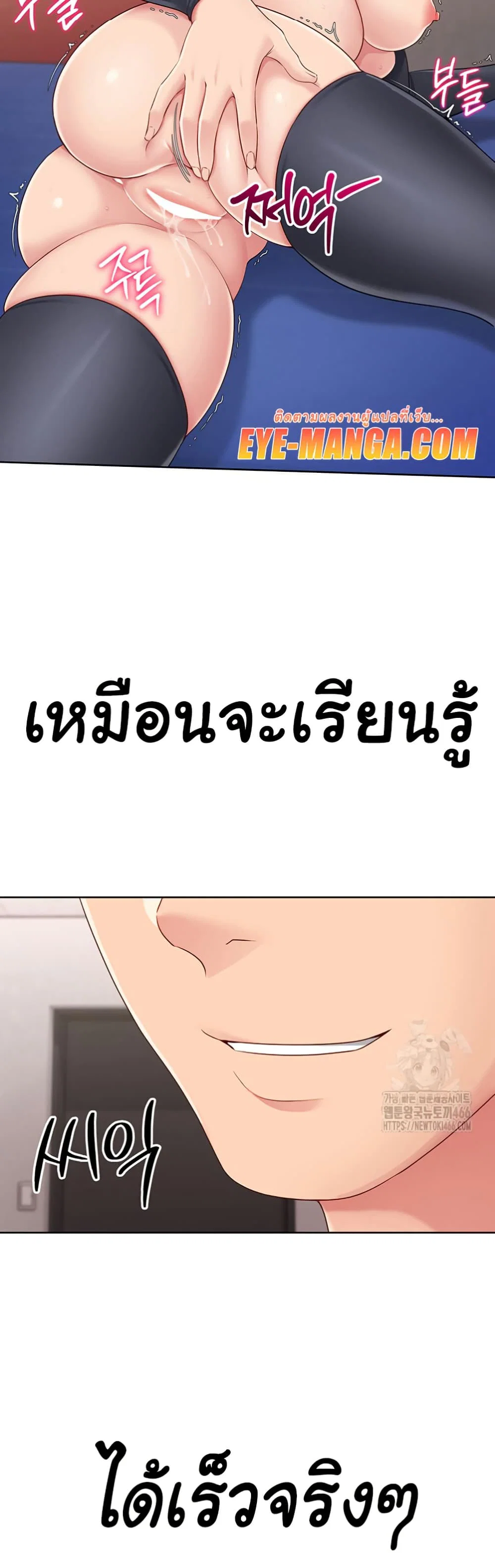 การตั้งค่า ตอนที่ 28 หน้า 49 - โดจินแปลไทย