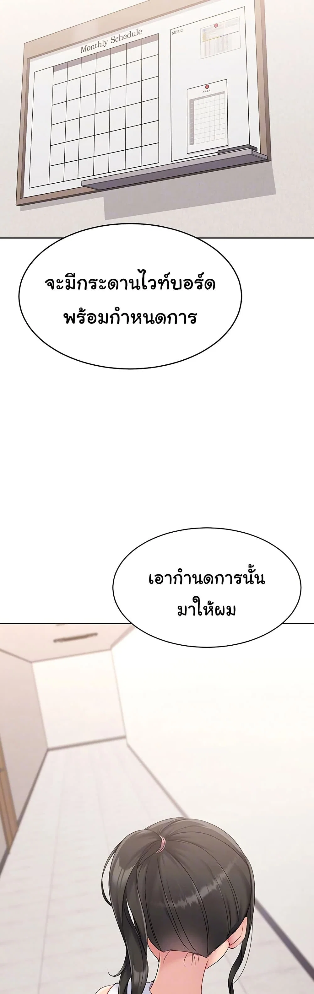 การตั้งค่า ตอนที่ 28 หน้า 6 - โดจินแปลไทย