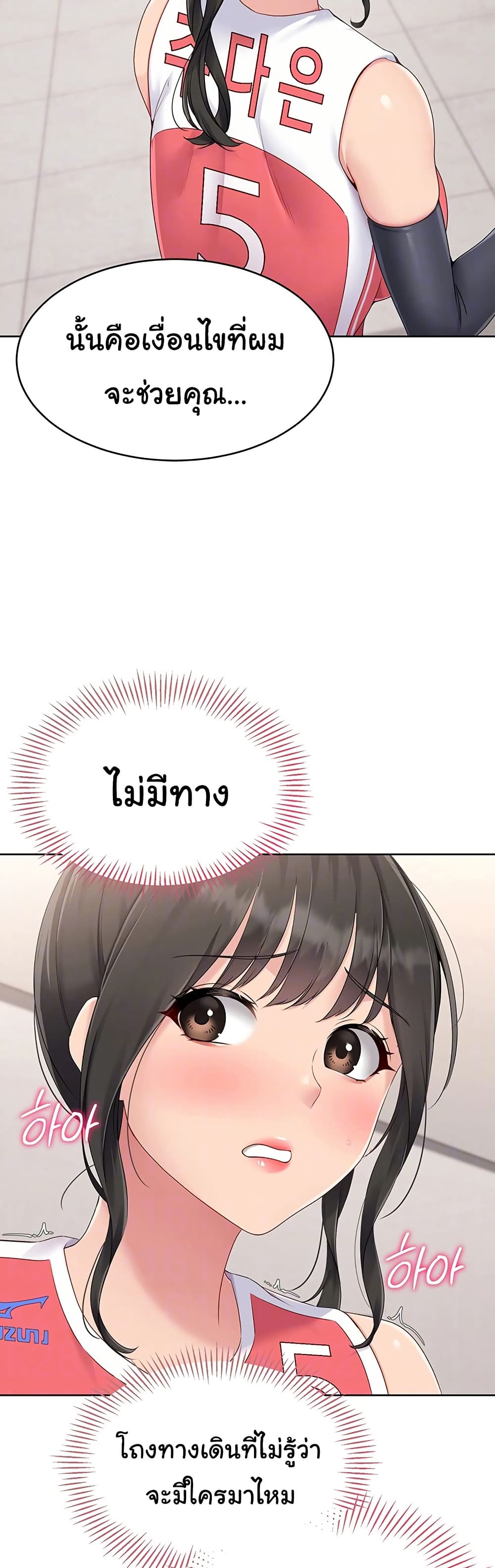 การตั้งค่า ตอนที่ 28 หน้า 7 - โดจินแปลไทย
