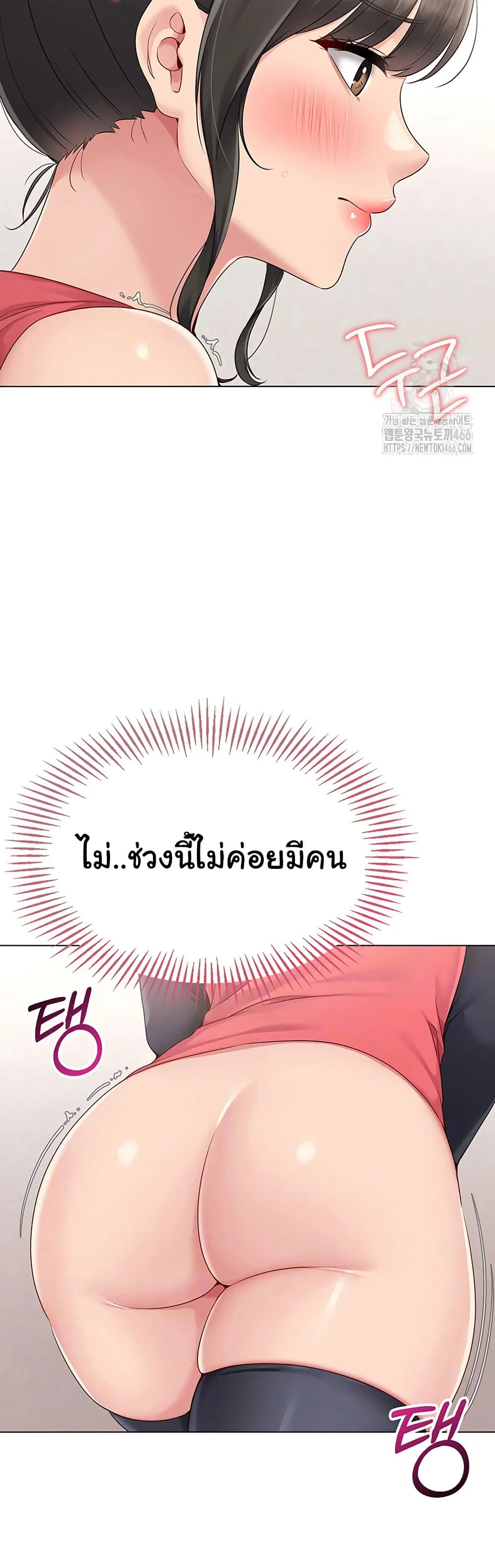การตั้งค่า ตอนที่ 28 หน้า 9 - โดจินแปลไทย