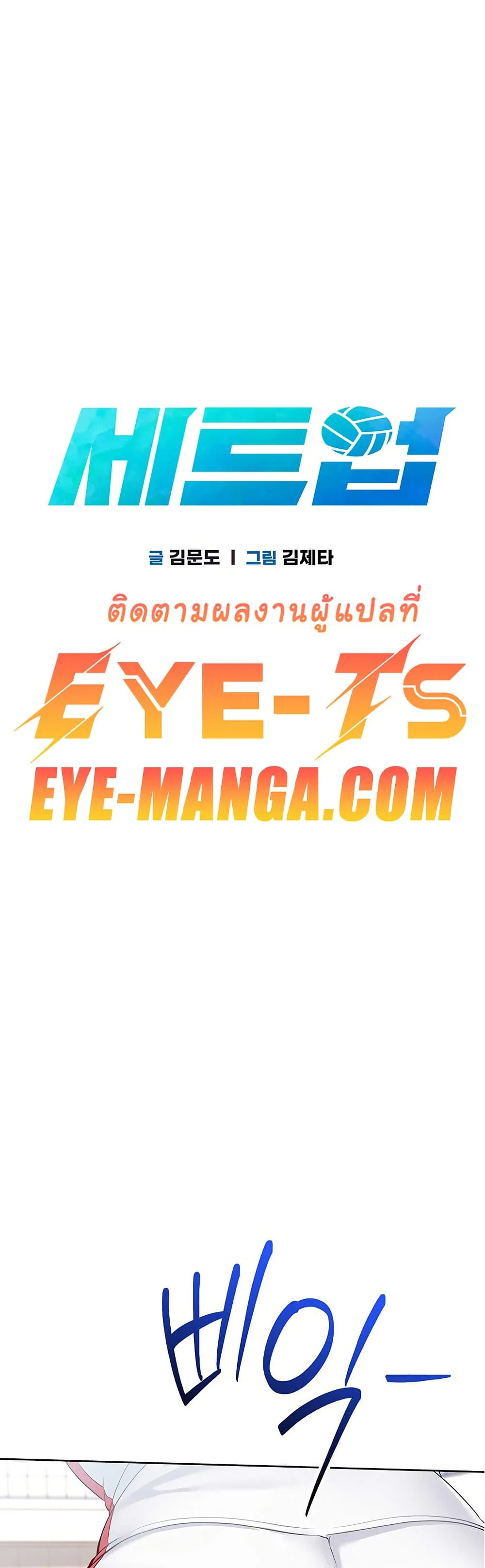 การตั้งค่า ตอนที่ 29 หน้า 1 - โดจินแปลไทย