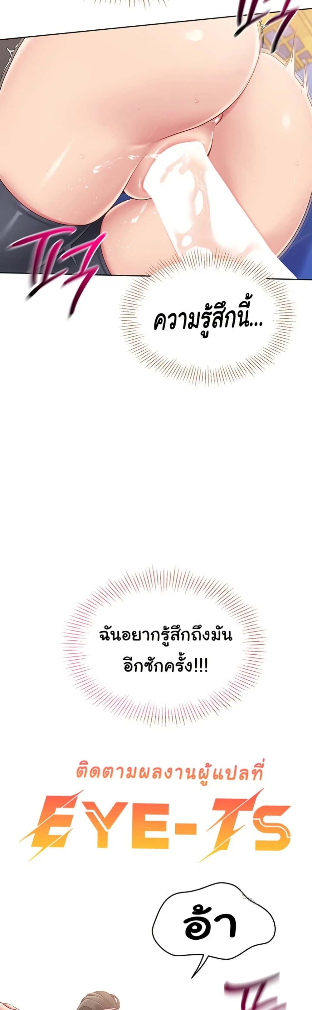 การตั้งค่า ตอนที่ 29 หน้า 13 - โดจินแปลไทย
