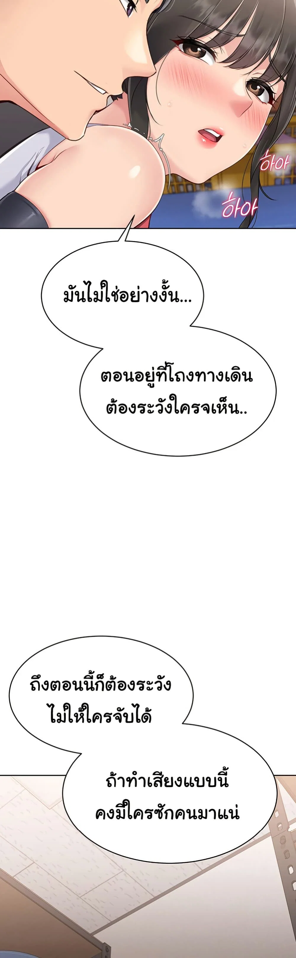 การตั้งค่า ตอนที่ 29 หน้า 15 - โดจินแปลไทย