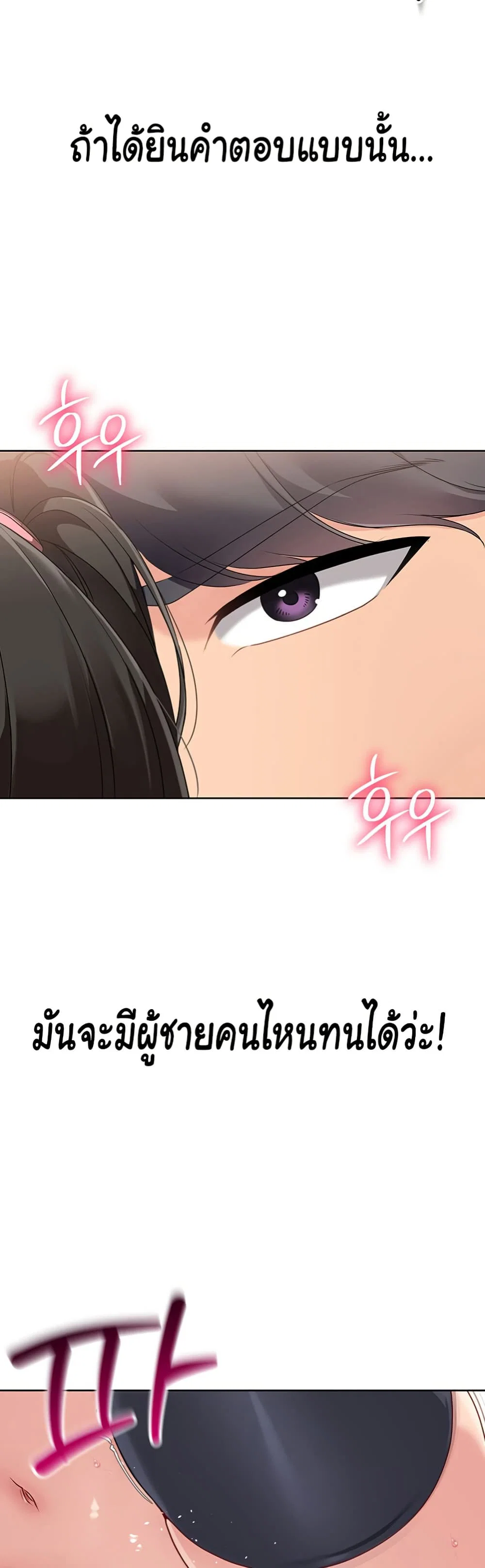 การตั้งค่า ตอนที่ 29 หน้า 23 - โดจินแปลไทย
