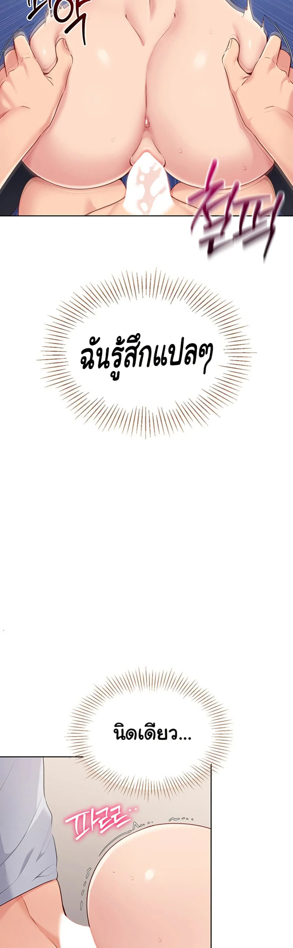การตั้งค่า ตอนที่ 29 หน้า 27 - โดจินแปลไทย