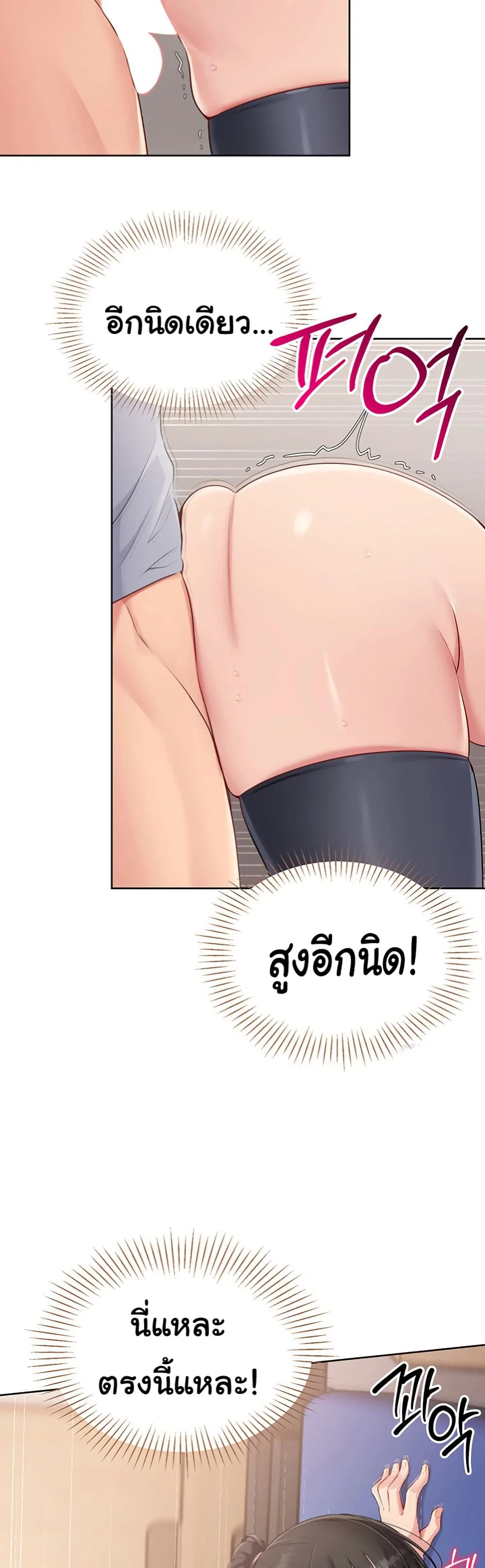 การตั้งค่า ตอนที่ 29 หน้า 28 - โดจินแปลไทย