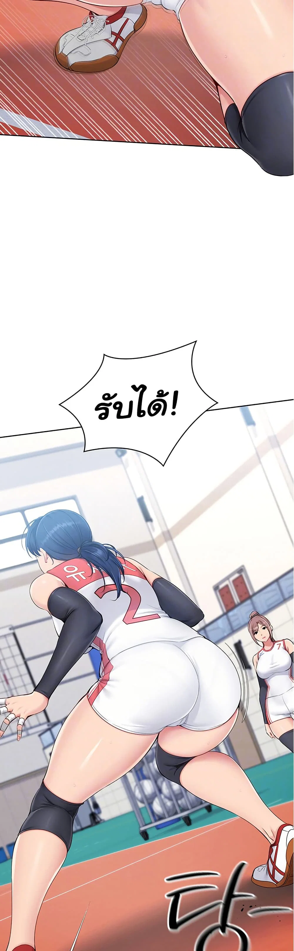 การตั้งค่า ตอนที่ 29 หน้า 3 - โดจินแปลไทย