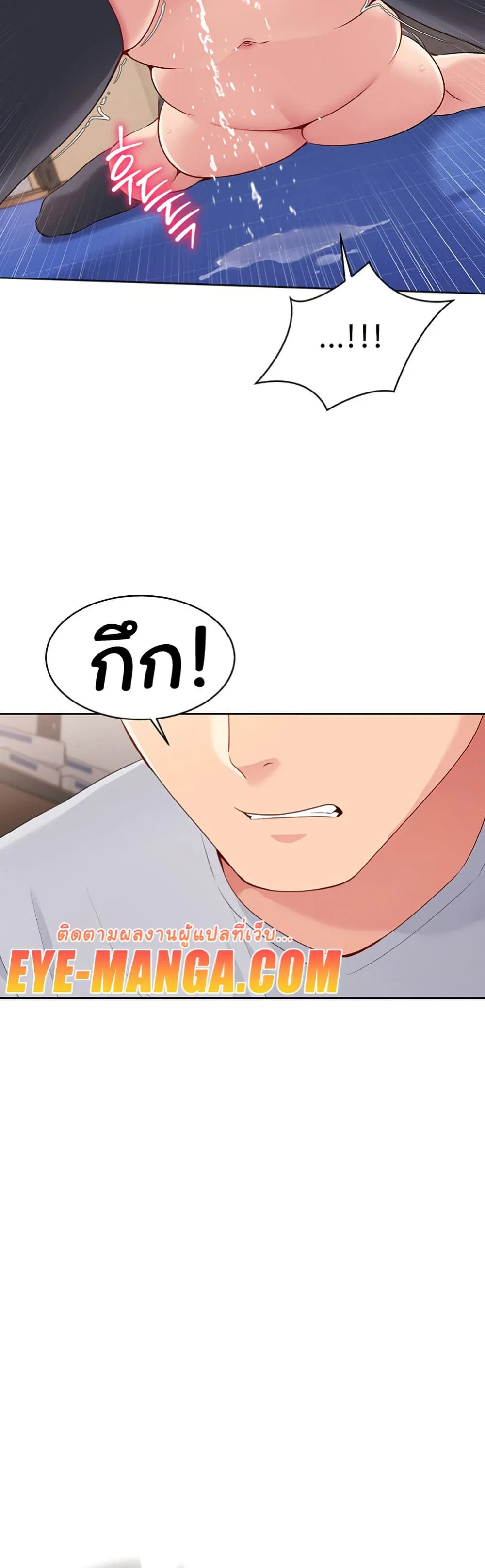 การตั้งค่า ตอนที่ 29 หน้า 31 - โดจินแปลไทย
