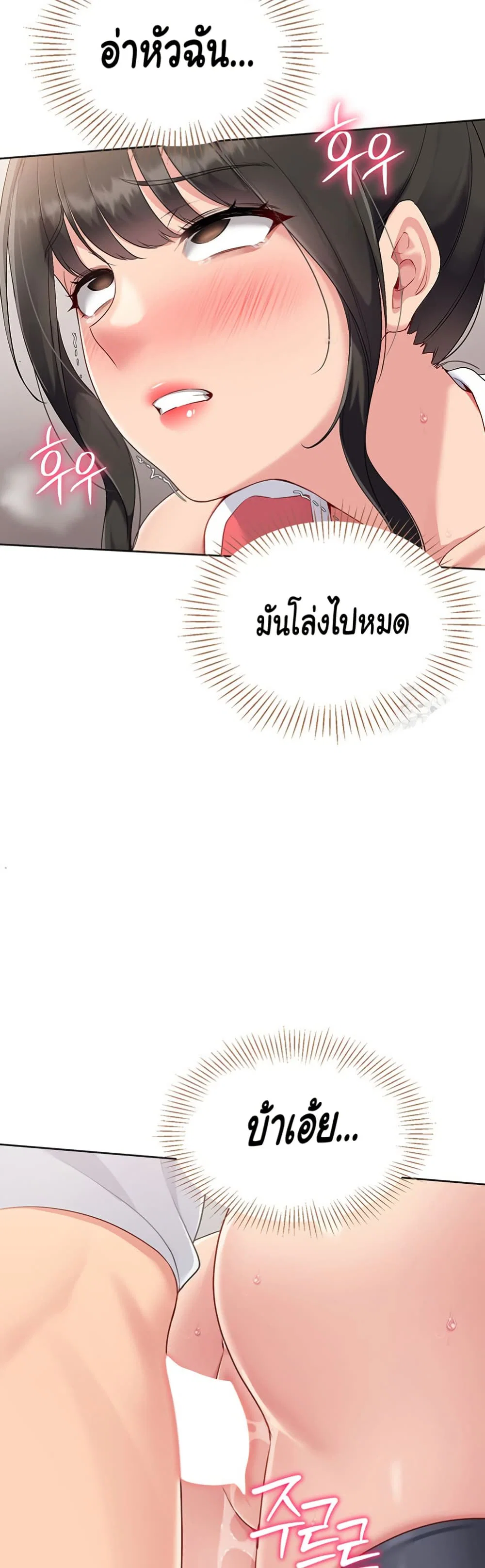 การตั้งค่า ตอนที่ 29 หน้า 33 - โดจินแปลไทย