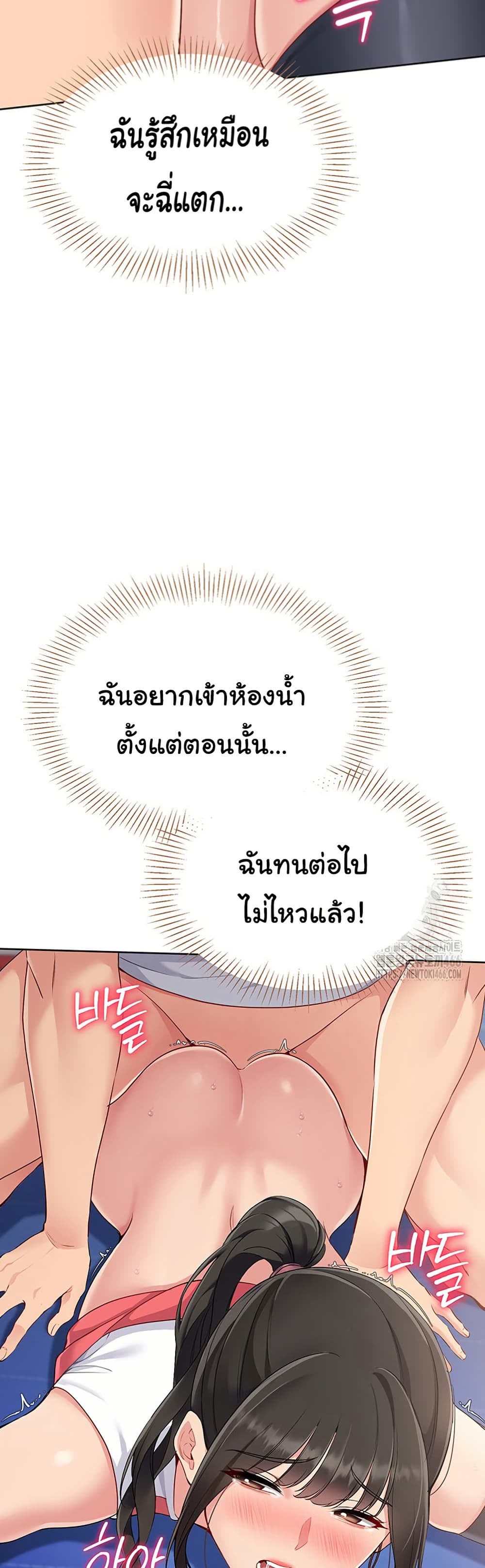 การตั้งค่า ตอนที่ 29 หน้า 34 - โดจินแปลไทย