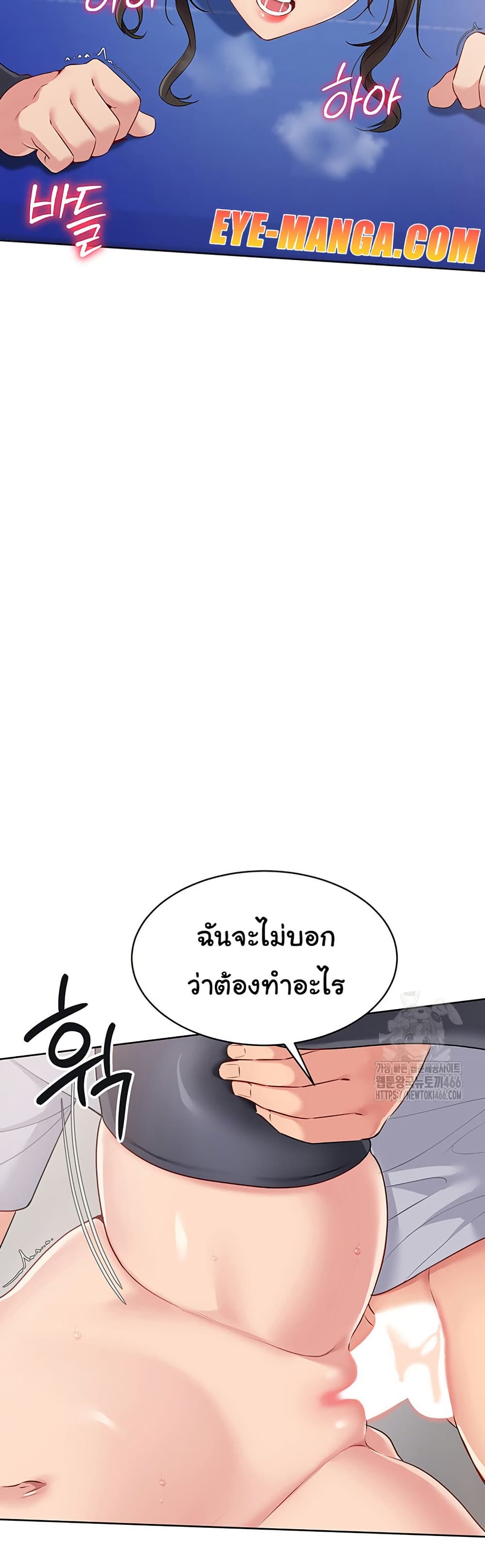 การตั้งค่า ตอนที่ 29 หน้า 35 - โดจินแปลไทย
