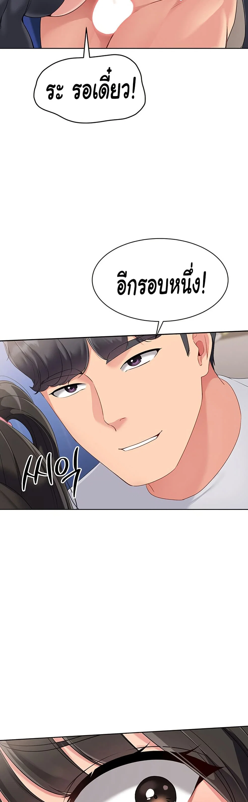 การตั้งค่า ตอนที่ 29 หน้า 37 - โดจินแปลไทย