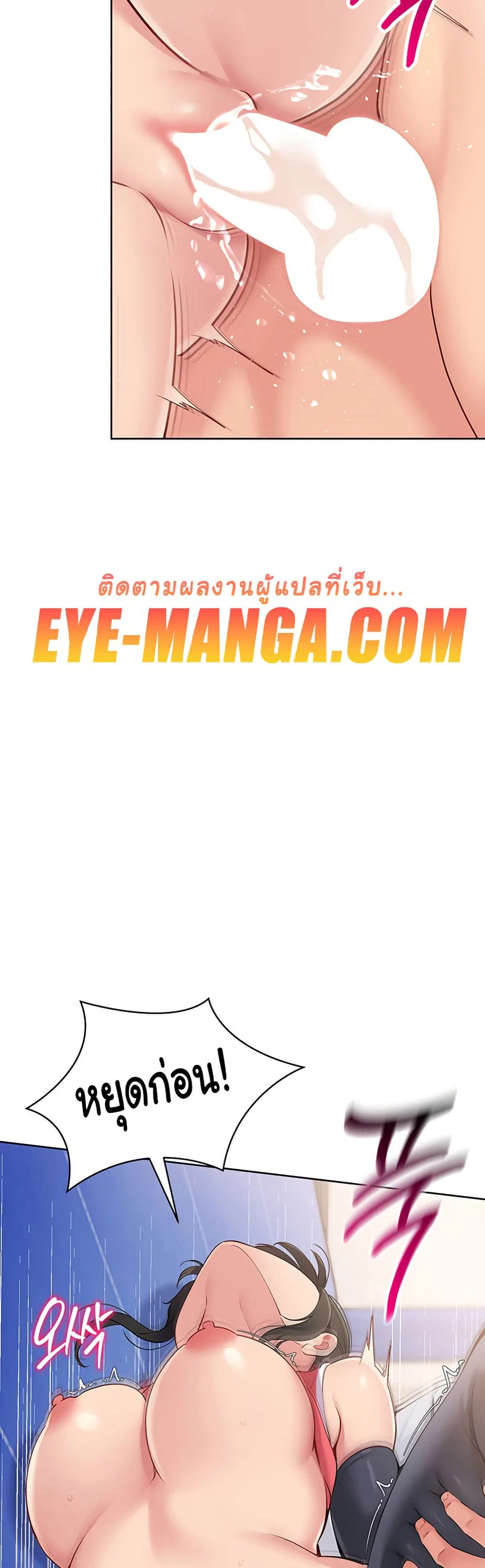 การตั้งค่า ตอนที่ 29 หน้า 39 - โดจินแปลไทย