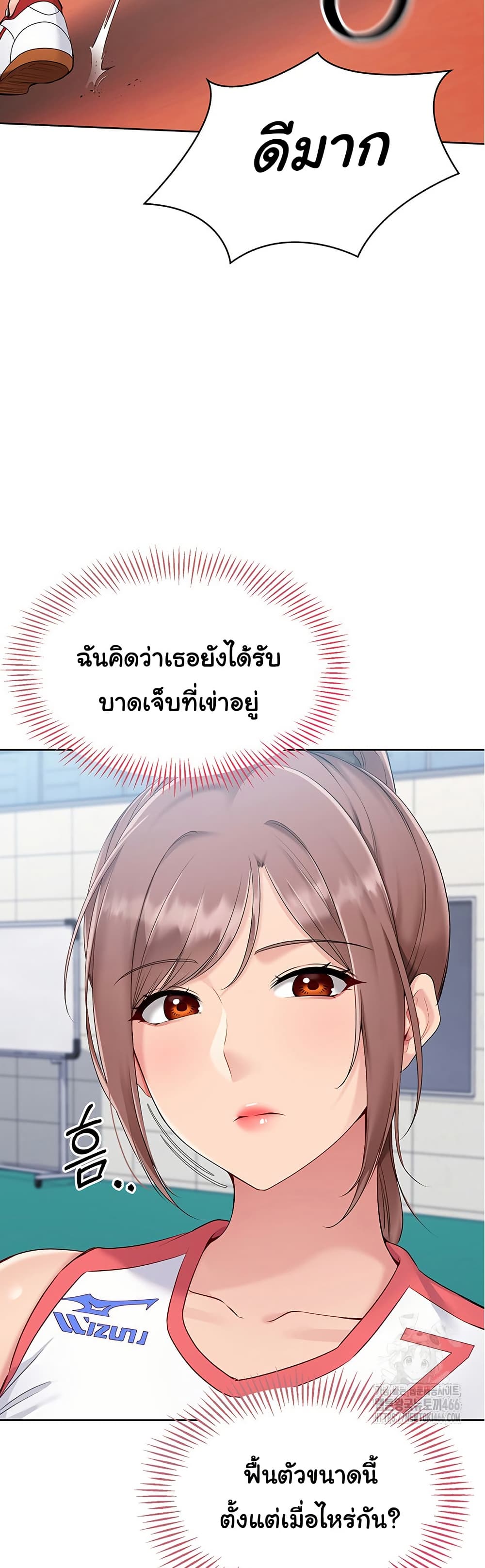 การตั้งค่า ตอนที่ 29 หน้า 4 - โดจินแปลไทย