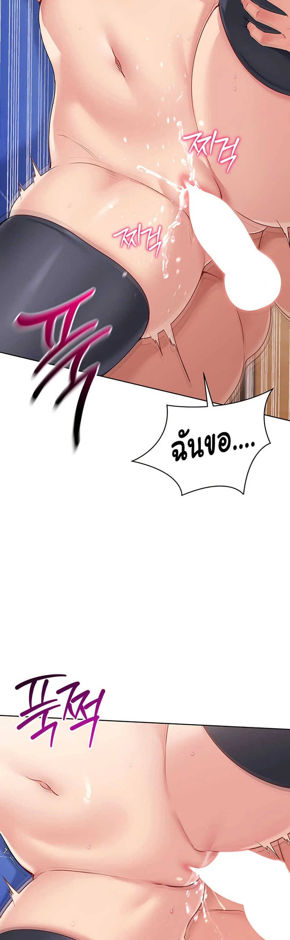 การตั้งค่า ตอนที่ 29 หน้า 40 - โดจินแปลไทย