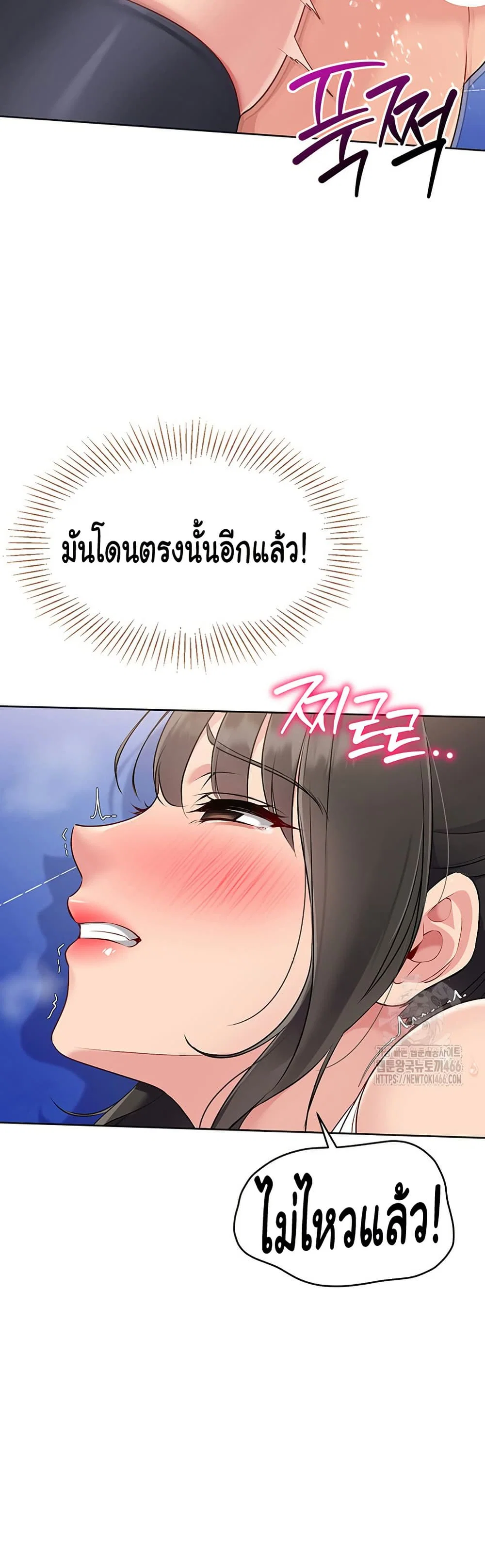 การตั้งค่า ตอนที่ 29 หน้า 41 - โดจินแปลไทย