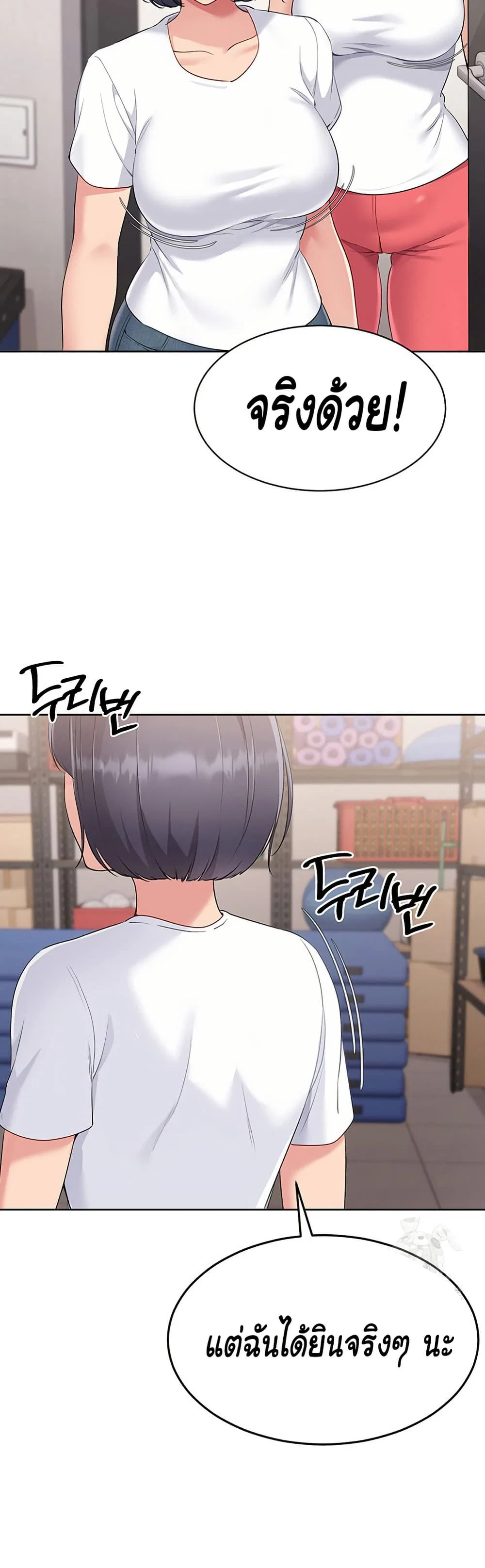 การตั้งค่า ตอนที่ 29 หน้า 43 - โดจินแปลไทย